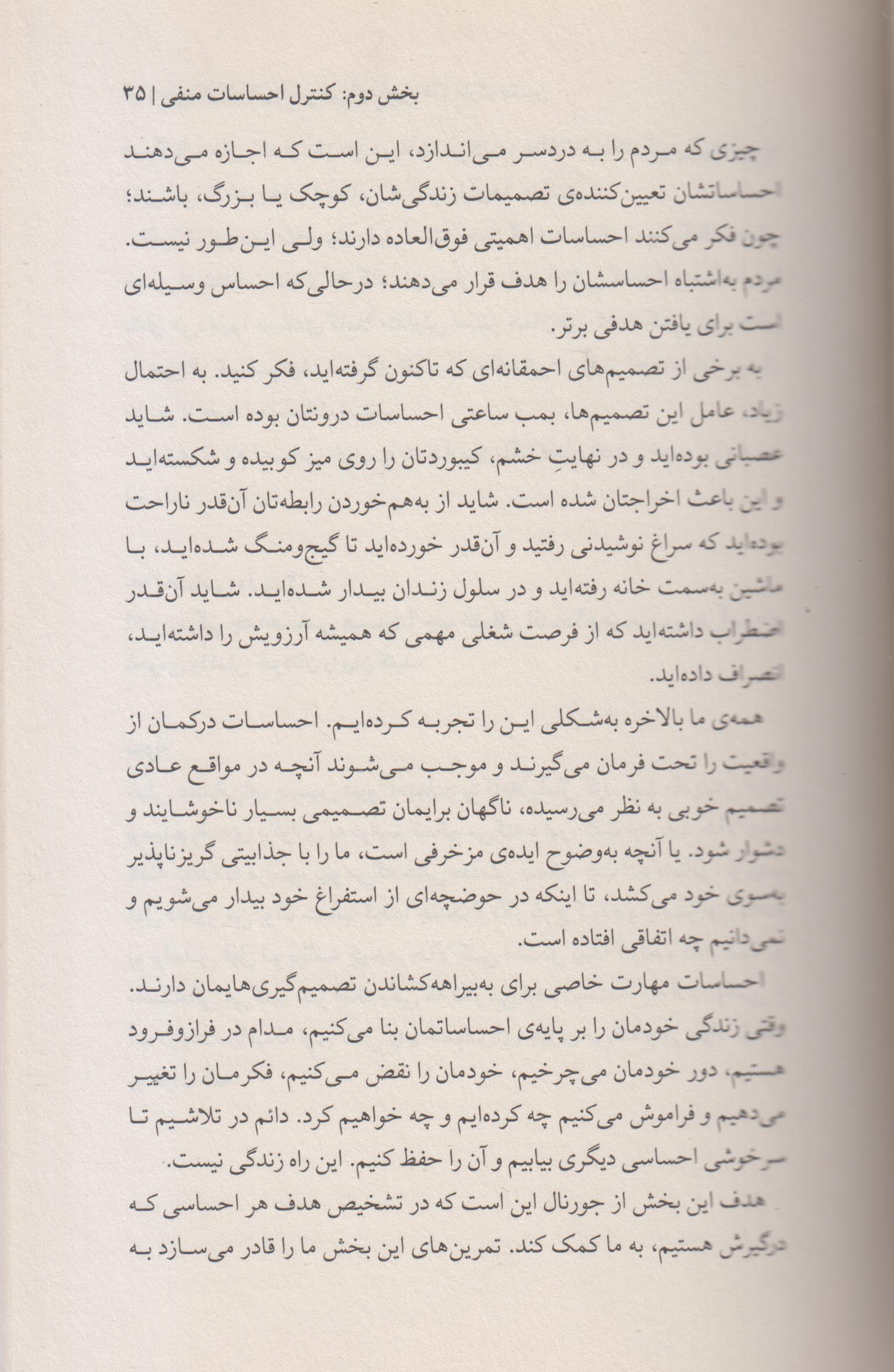 جورنال هنر ظریف رهایی از دغدغه ها